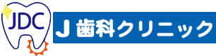 楽に長く通える地元の歯医者「J歯科クリニック」【J歯科クリニック】千葉県流山市・江戸川台駅徒歩3分